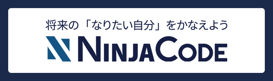 忍者CODE